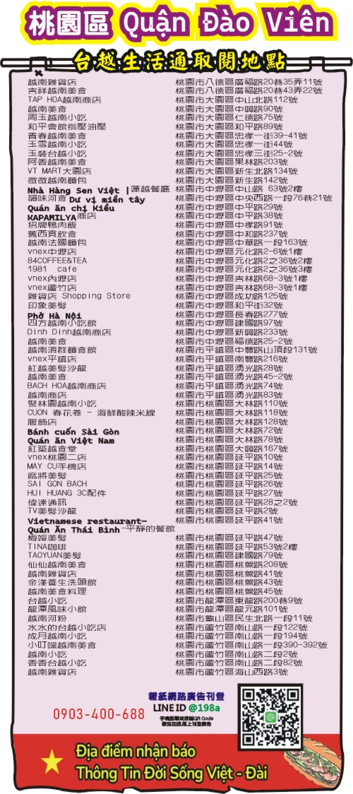 ���-Quận Đào Viên-�x�V�a���\�U�ө��P�s�����h��¾�ʥ��x��U�|�j�W�ӧK�O���